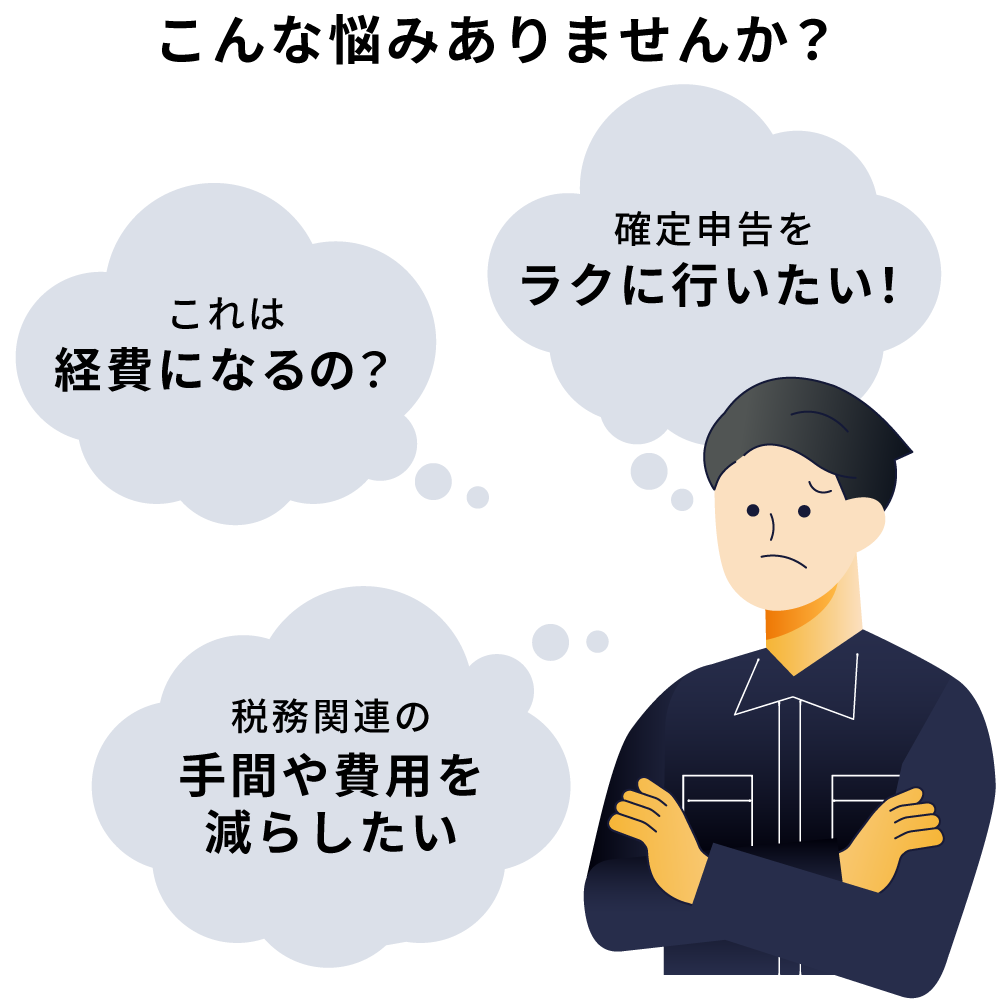 こんなお悩みありませんか?